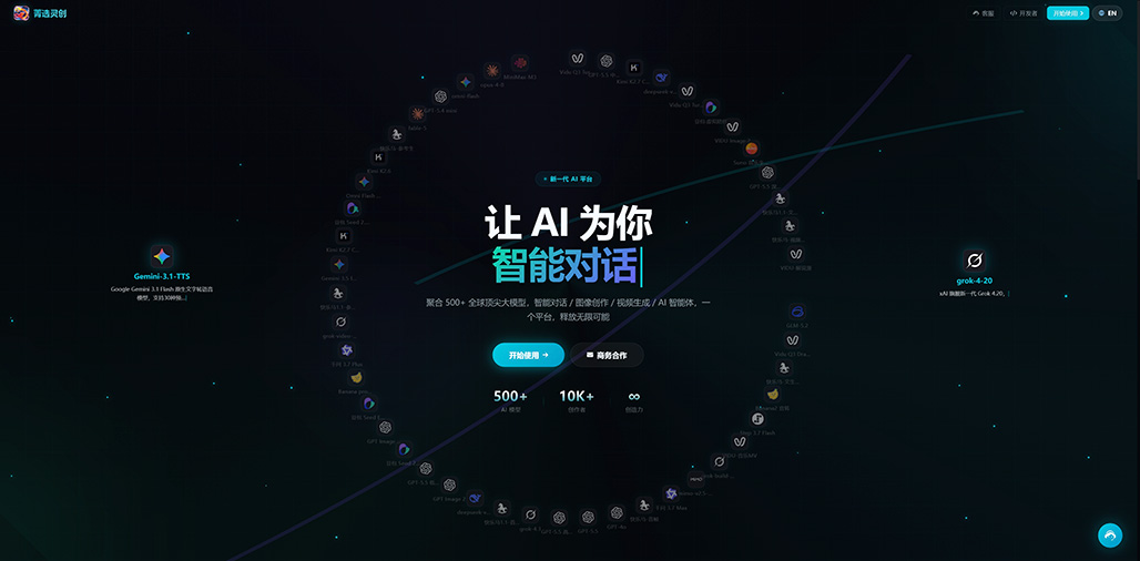 菁选灵创商业影像制作